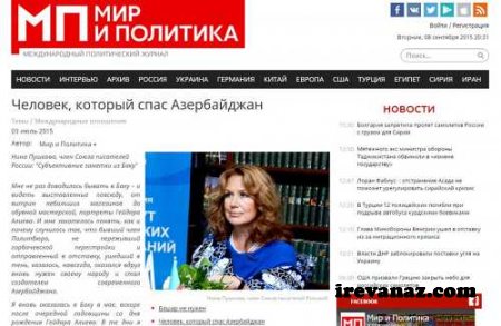 Нина Пушкова: «Человек, который спас Азербайджан»