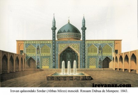 Мечеть (Аббас Мирза) Сардара. Иллюстрация Дюбуа де Монпере. 1843 год
